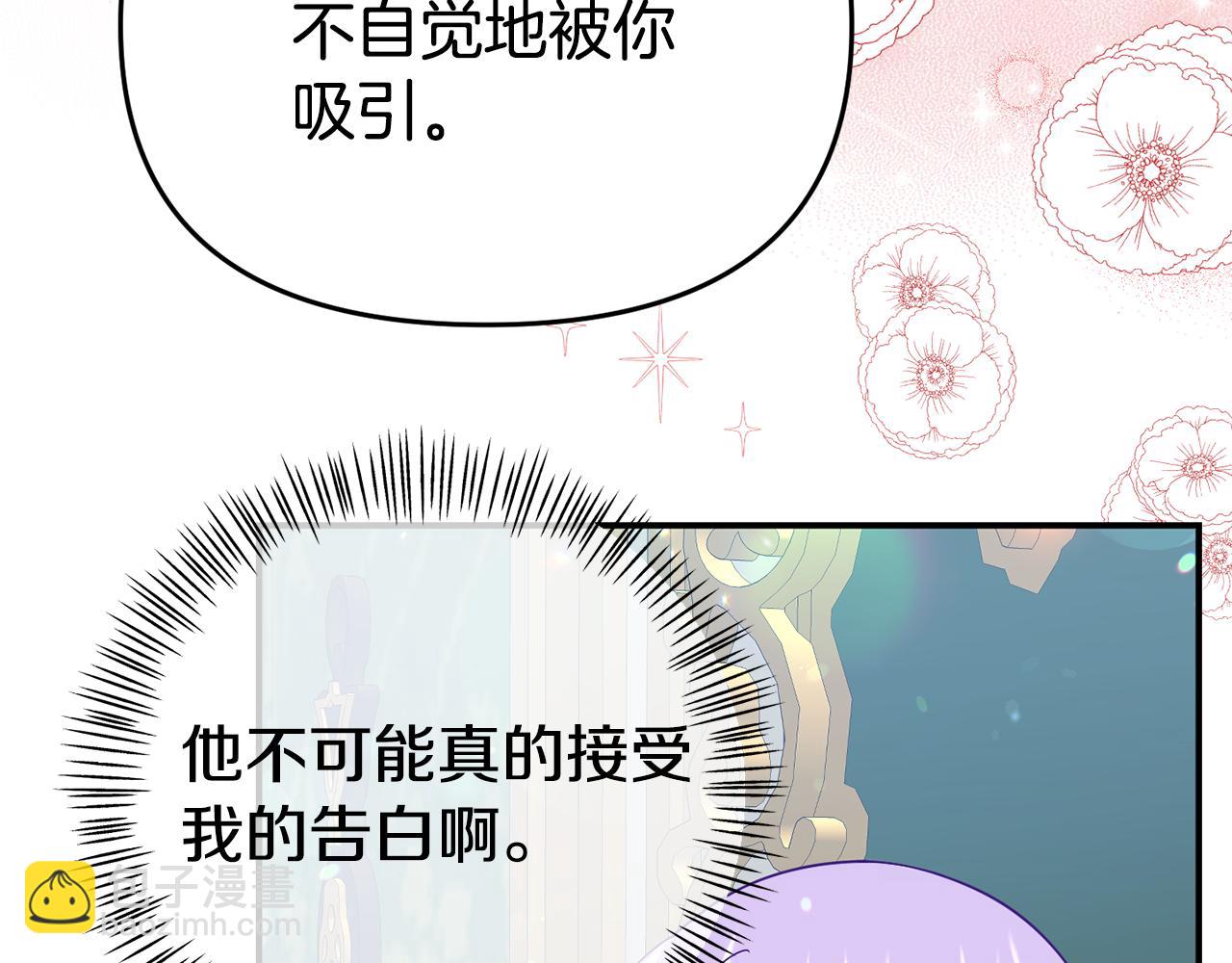 第14话 他居然接受了告白50