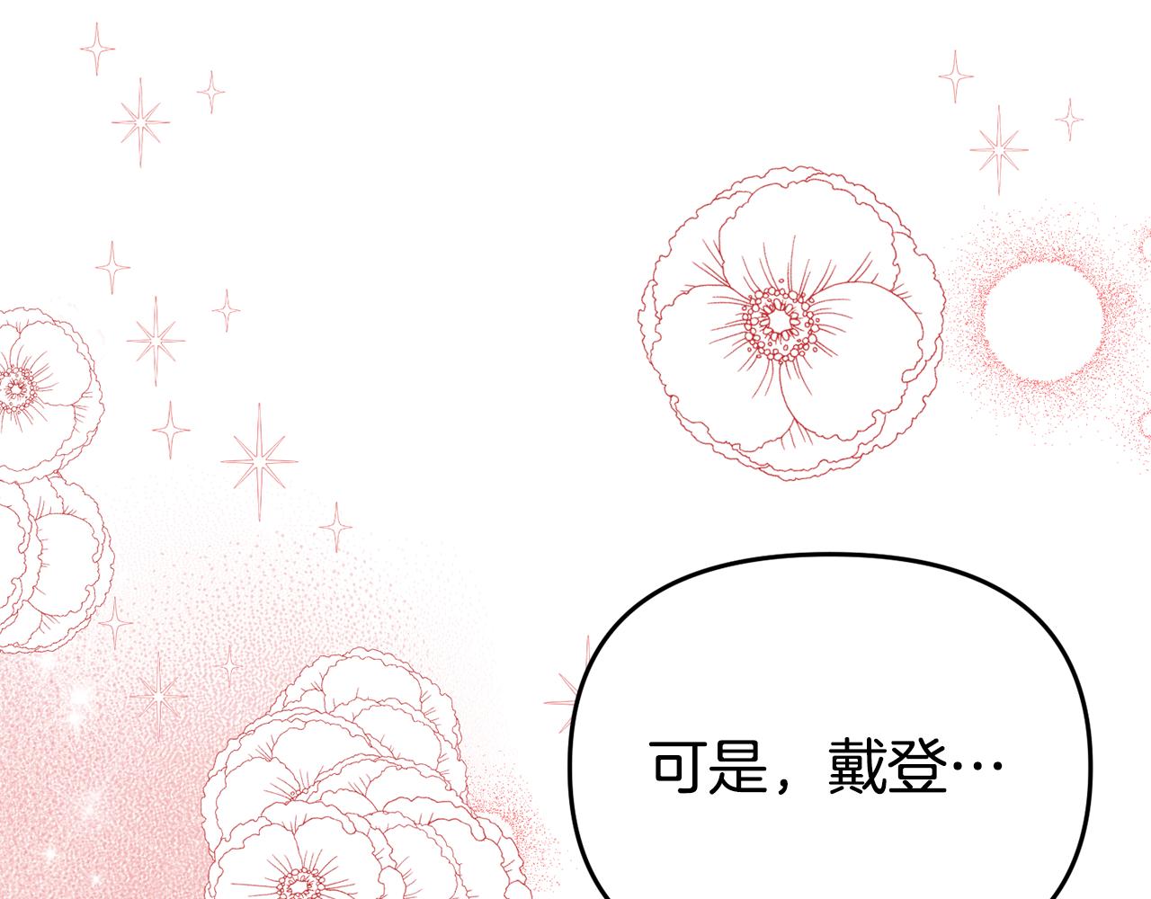 第14话 他居然接受了告白57