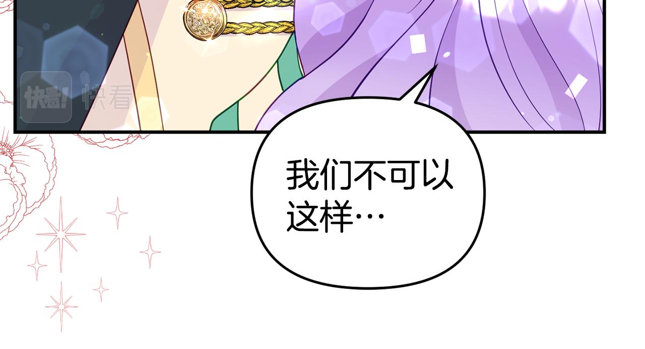 第14话 他居然接受了告白63