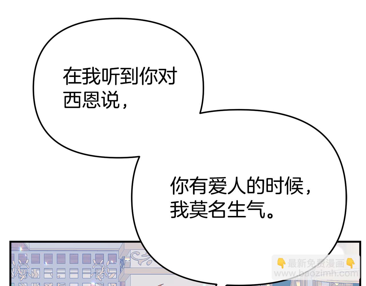 第14话 他居然接受了告白64