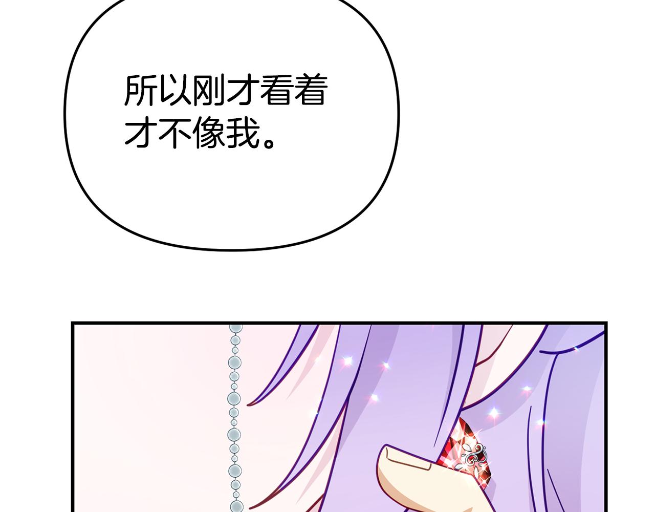 第14话 他居然接受了告白66