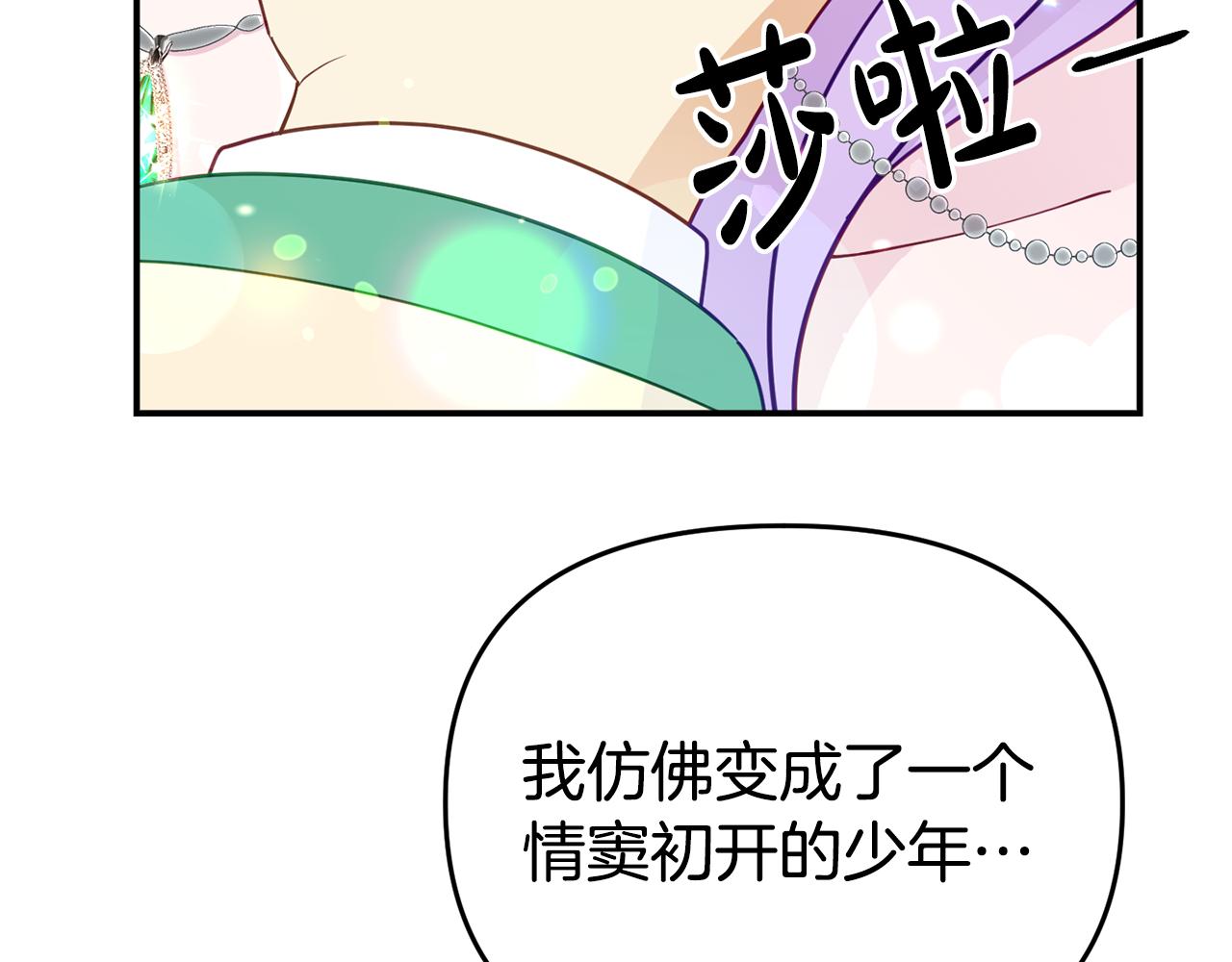第14话 他居然接受了告白68