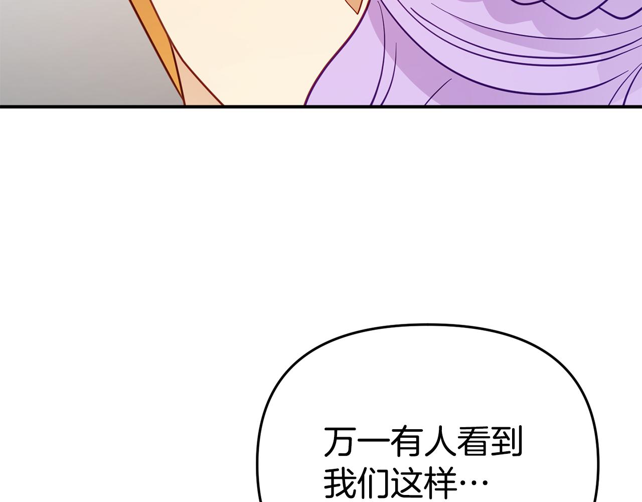 第14话 他居然接受了告白70
