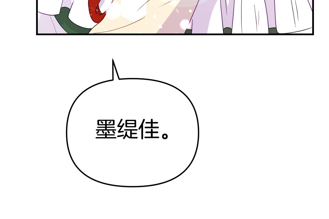 第14话 他居然接受了告白73