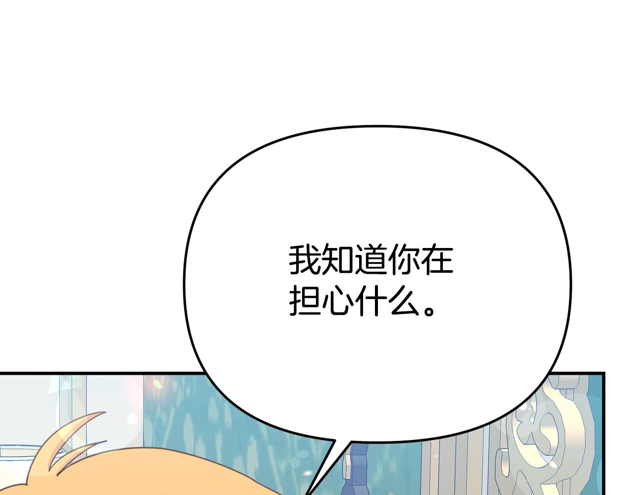 第14话 他居然接受了告白77
