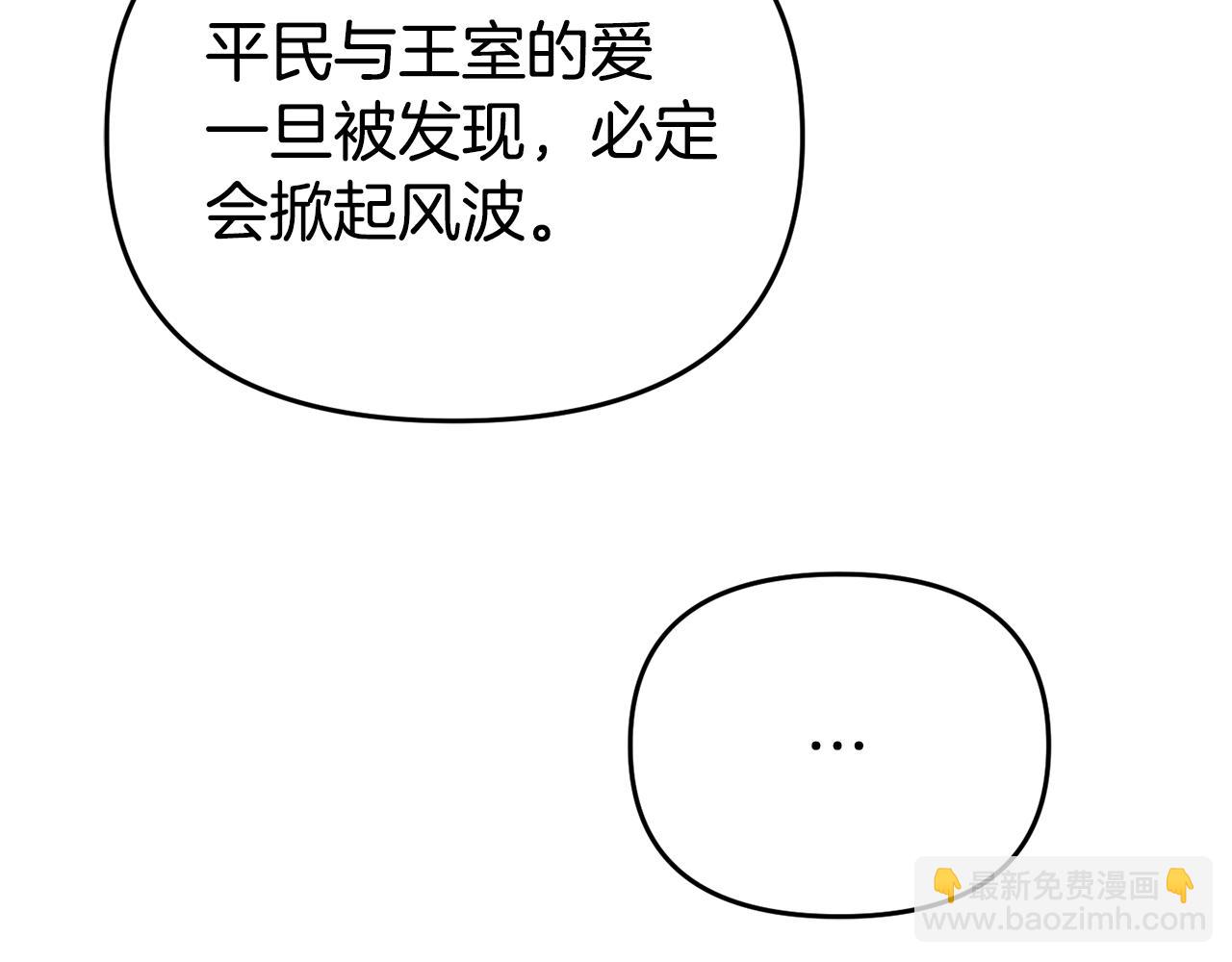 第14话 他居然接受了告白80