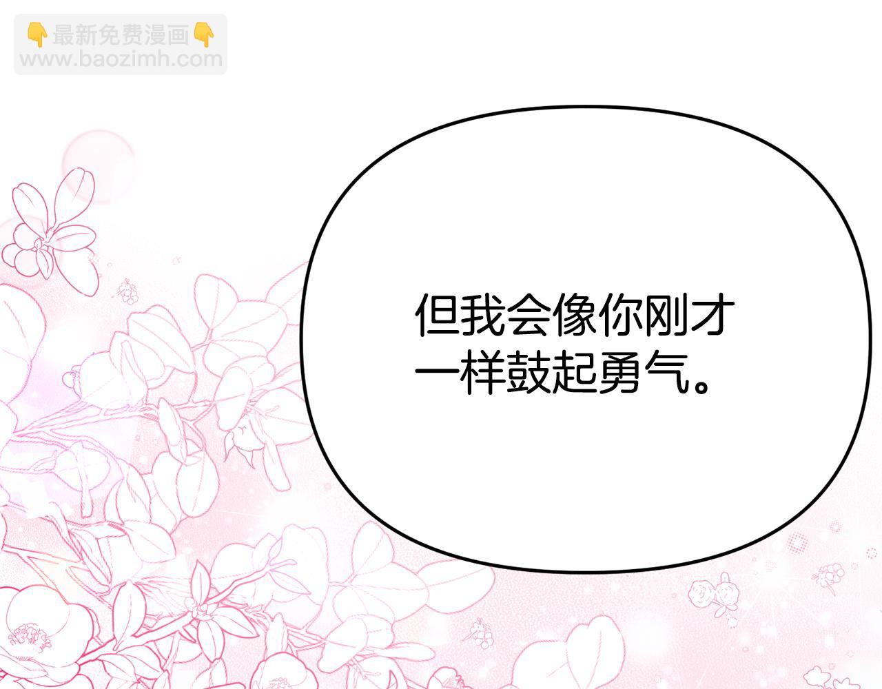第14话 他居然接受了告白82