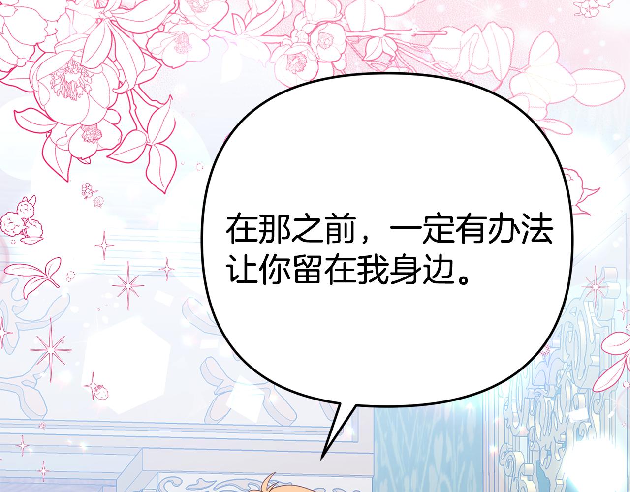 第14话 他居然接受了告白83