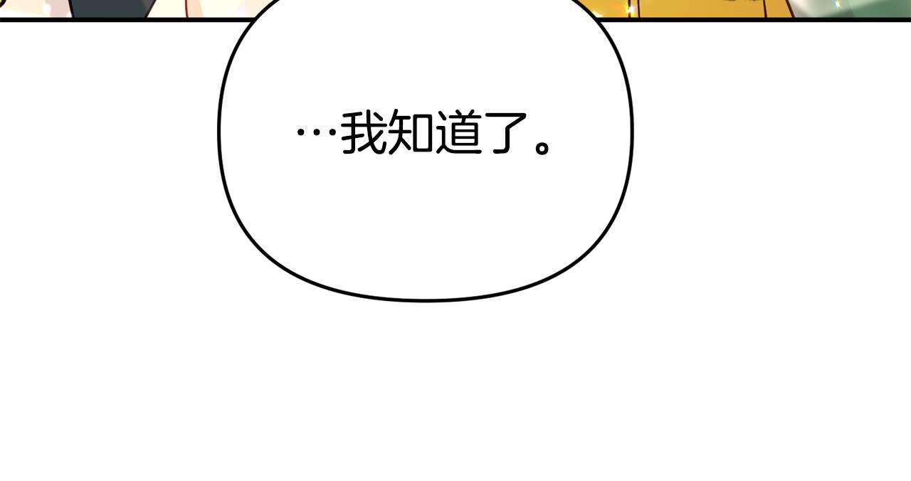 第14话 他居然接受了告白92