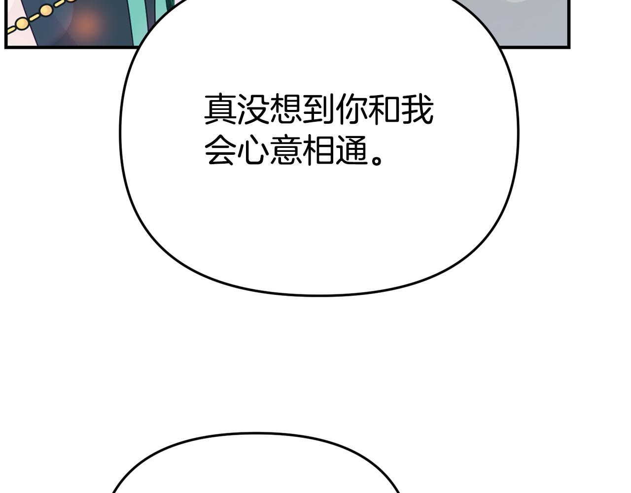 第14话 他居然接受了告白96