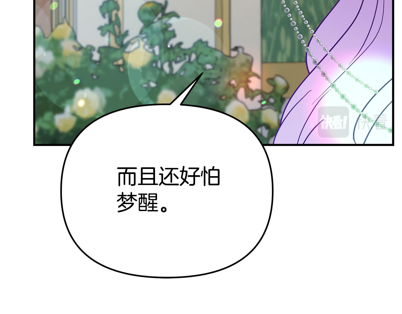第14话 他居然接受了告白99