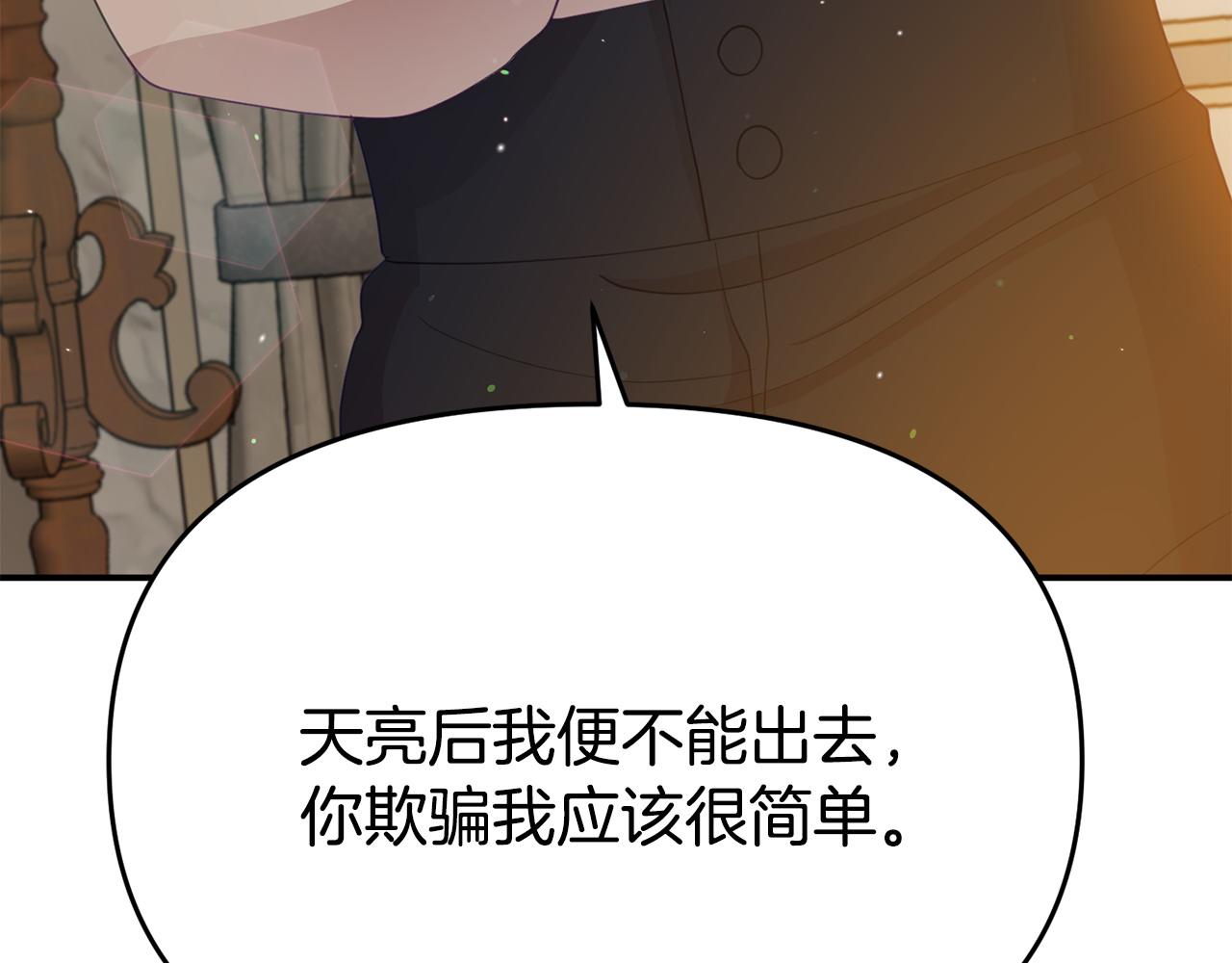第19话 突如其来的关心111