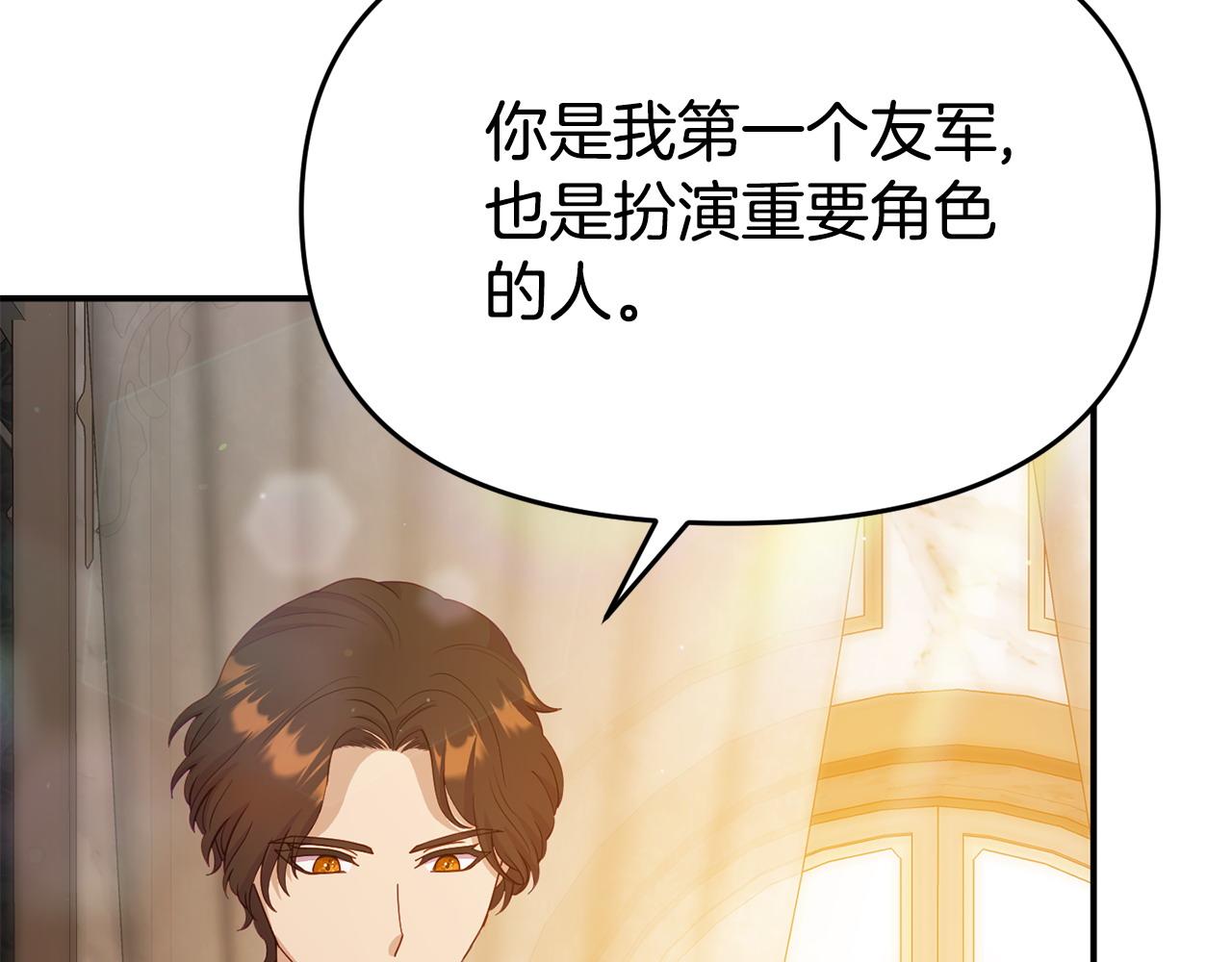 第19话 突如其来的关心123