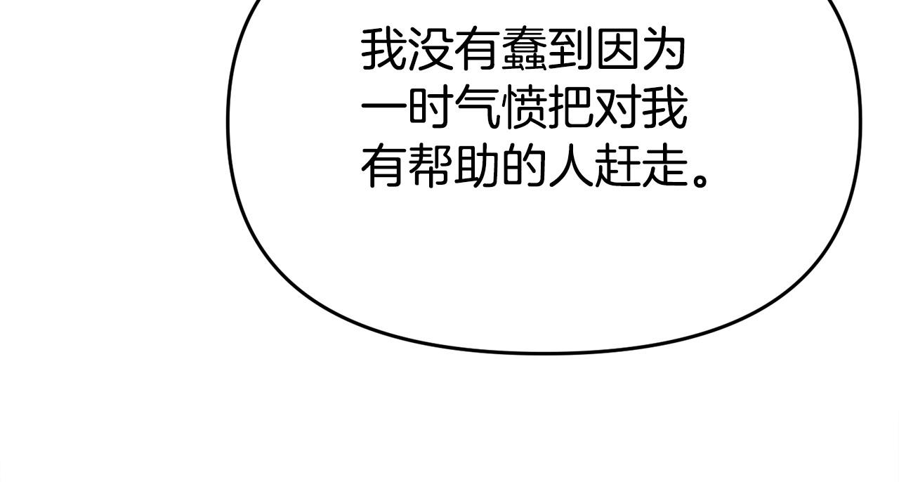第19话 突如其来的关心125
