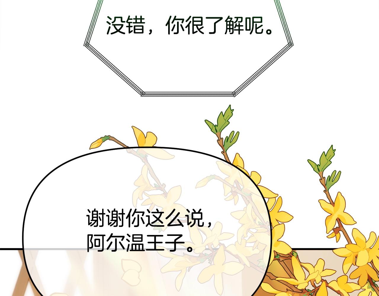 第19话 突如其来的关心130