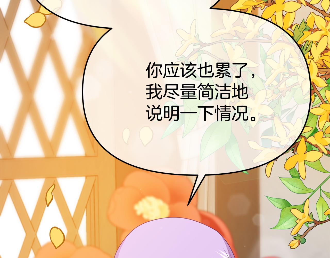 第19话 突如其来的关心131
