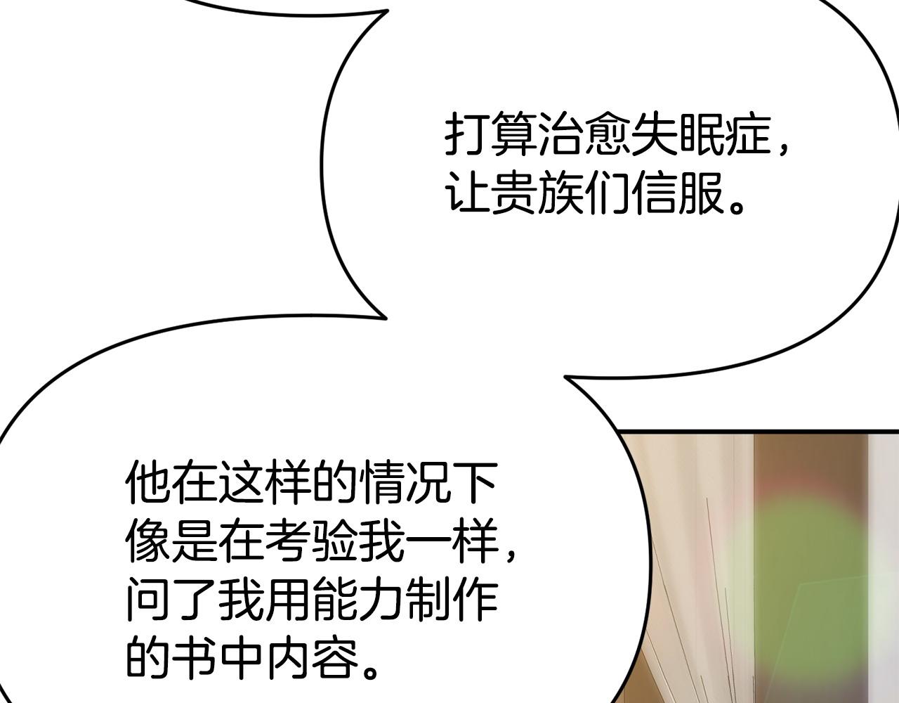 第19话 突如其来的关心139