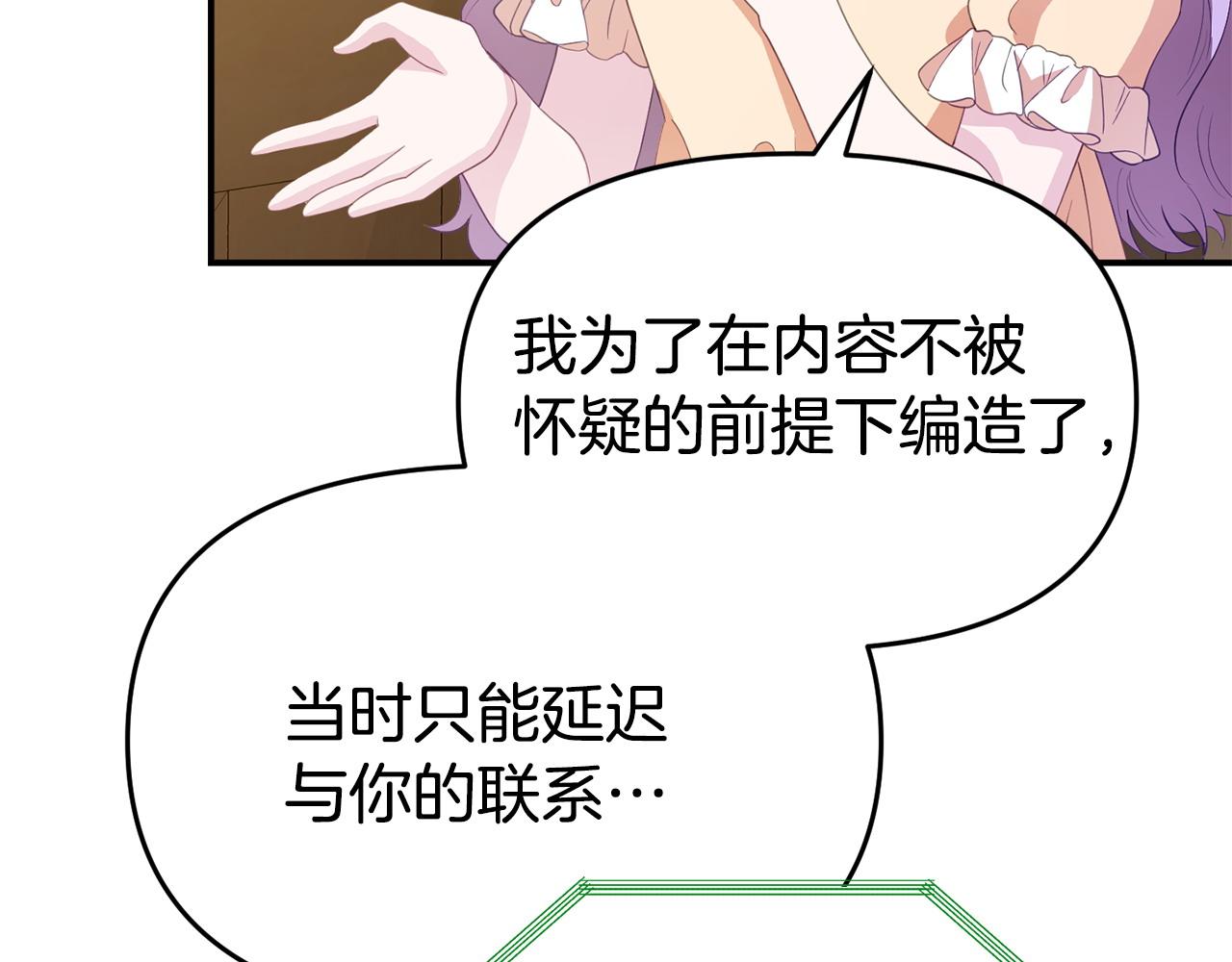 第19话 突如其来的关心141