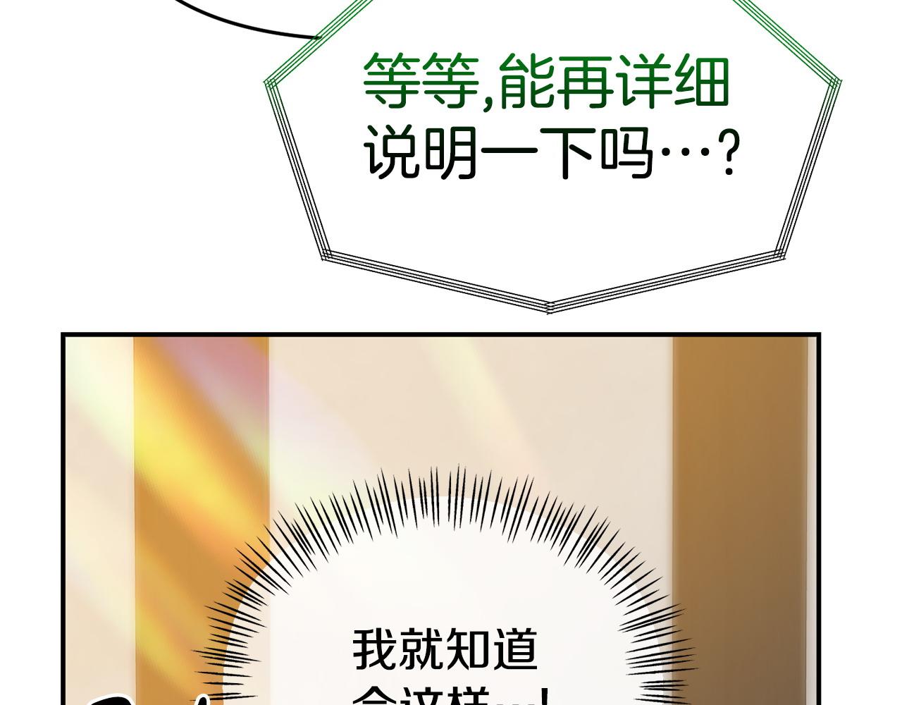 第19话 突如其来的关心142