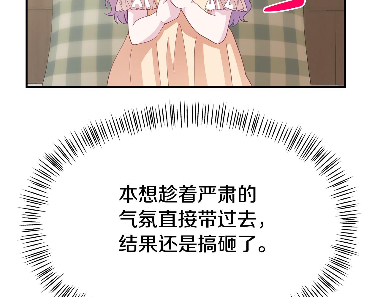 第19话 突如其来的关心144