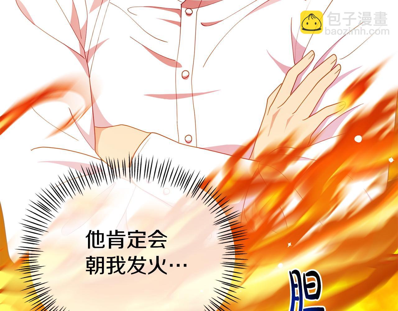 第19话 突如其来的关心17