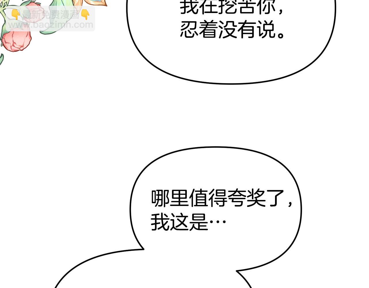 第19话 突如其来的关心187