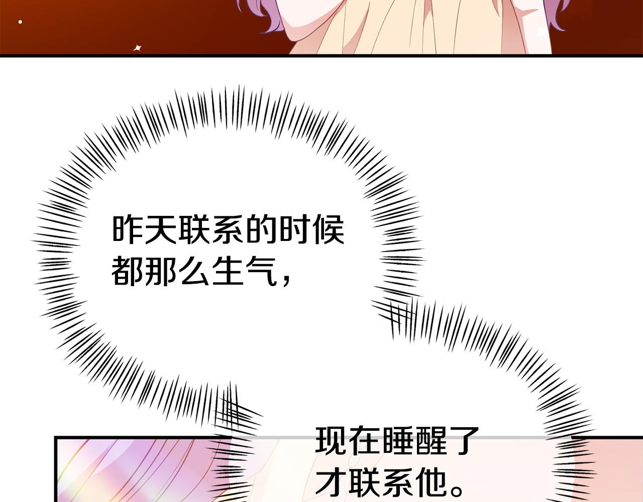 第19话 突如其来的关心19