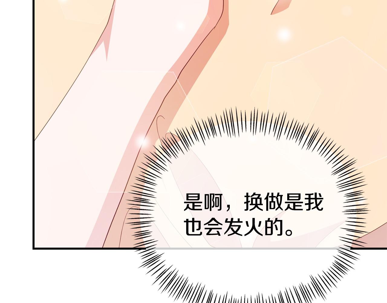 第19话 突如其来的关心21