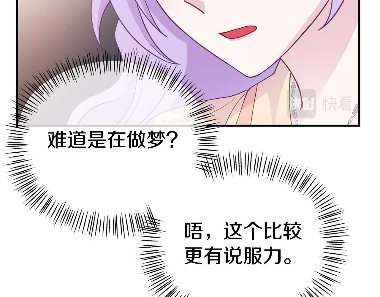 第19话 突如其来的关心41