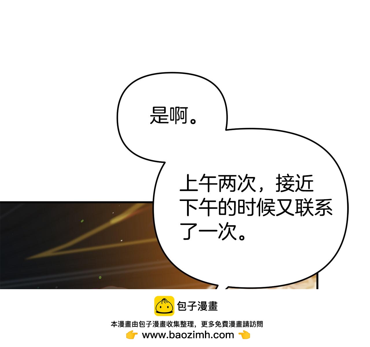 第19话 突如其来的关心49