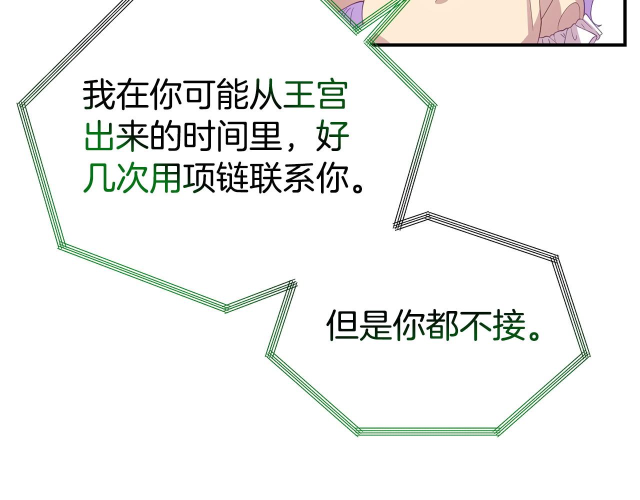 第19话 突如其来的关心50