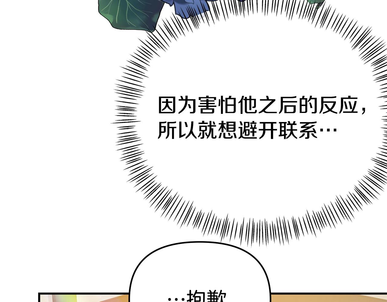 第19话 突如其来的关心63