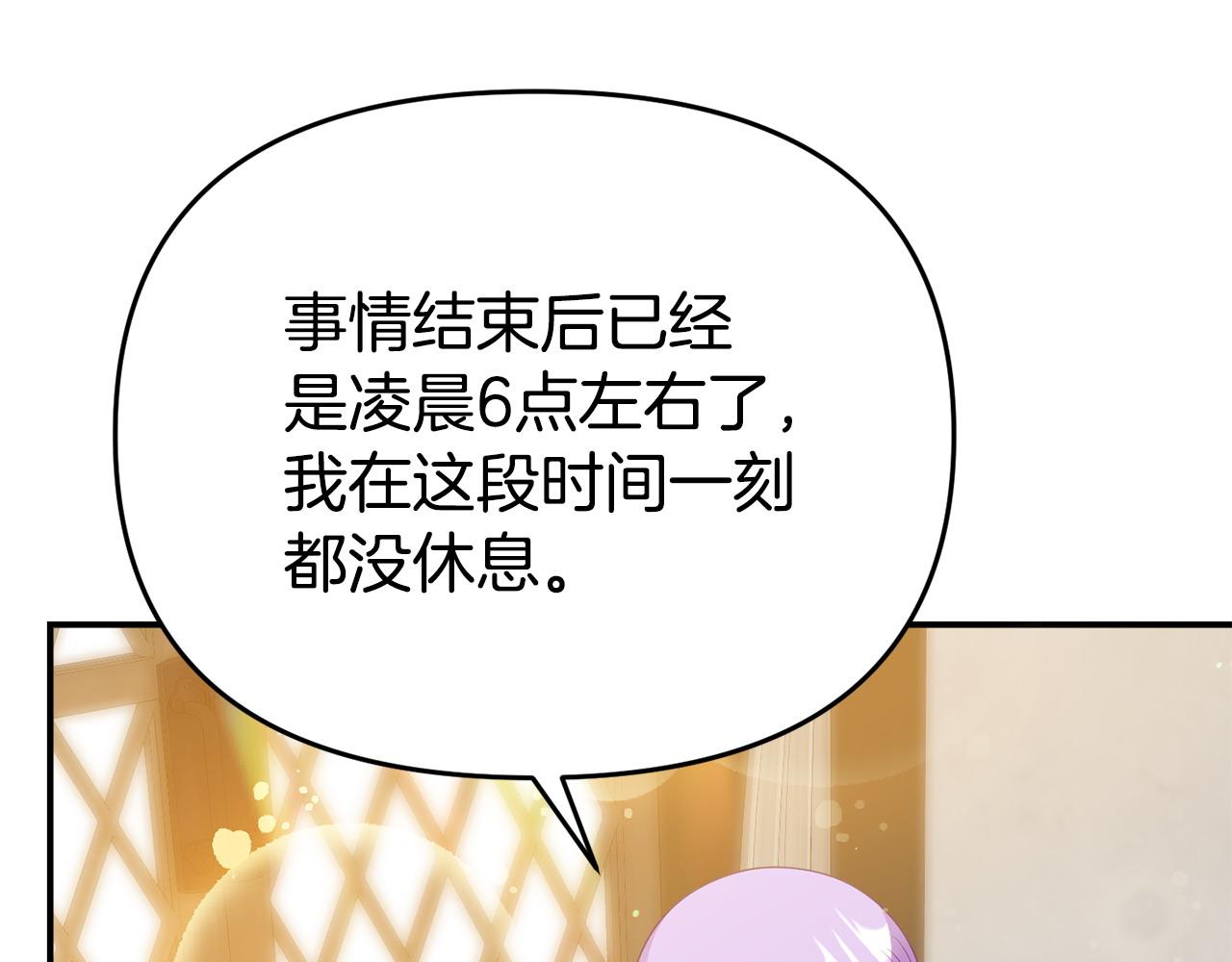 第19话 突如其来的关心67