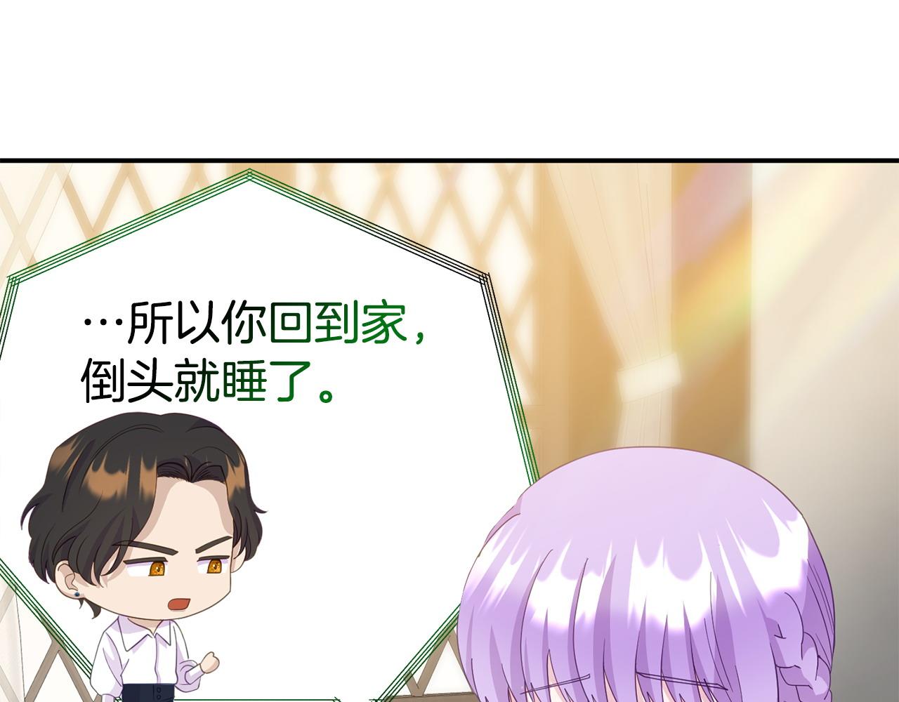 第19话 突如其来的关心70