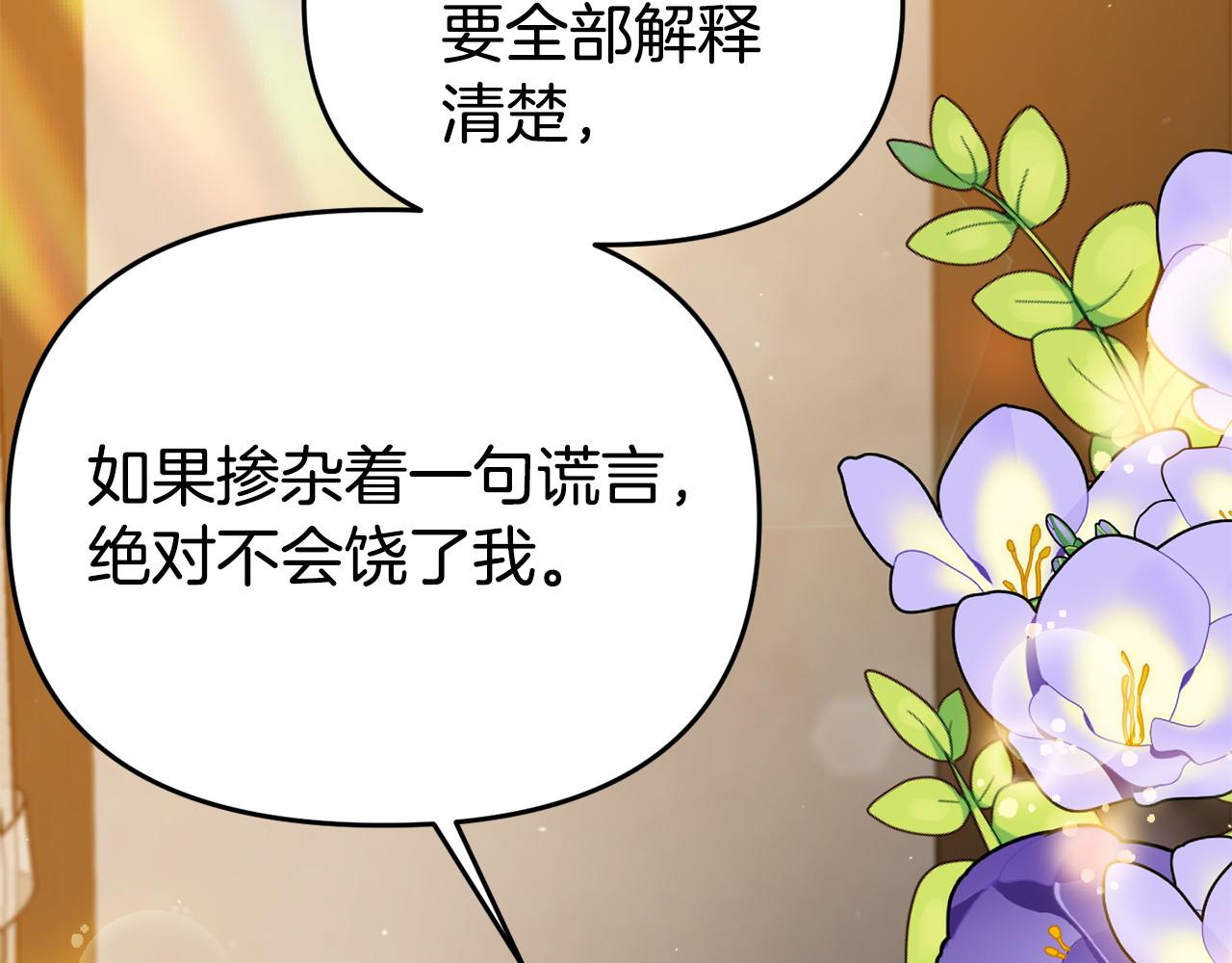 第19话 突如其来的关心80