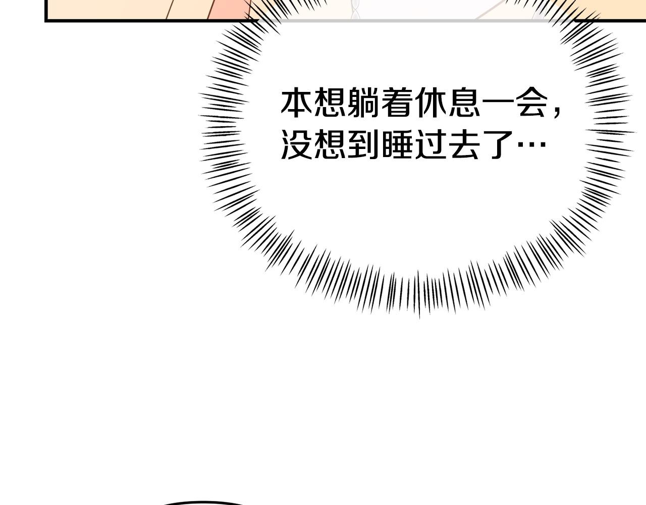 第19话 突如其来的关心9