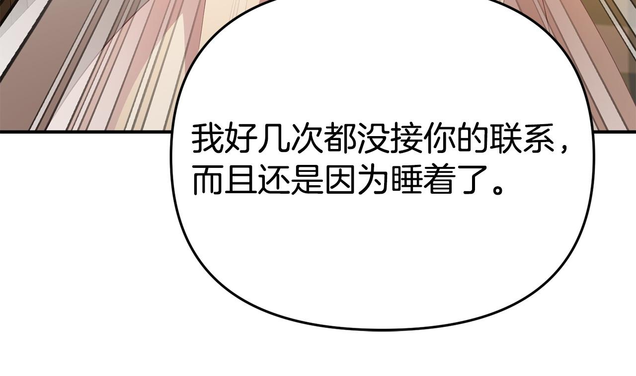 第19话 突如其来的关心93