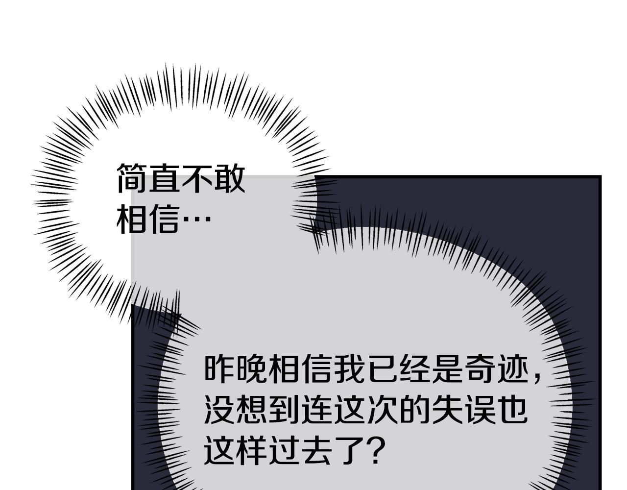 第19话 突如其来的关心94