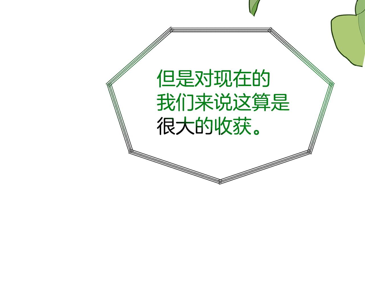 第20话 骑士怎么会在这10