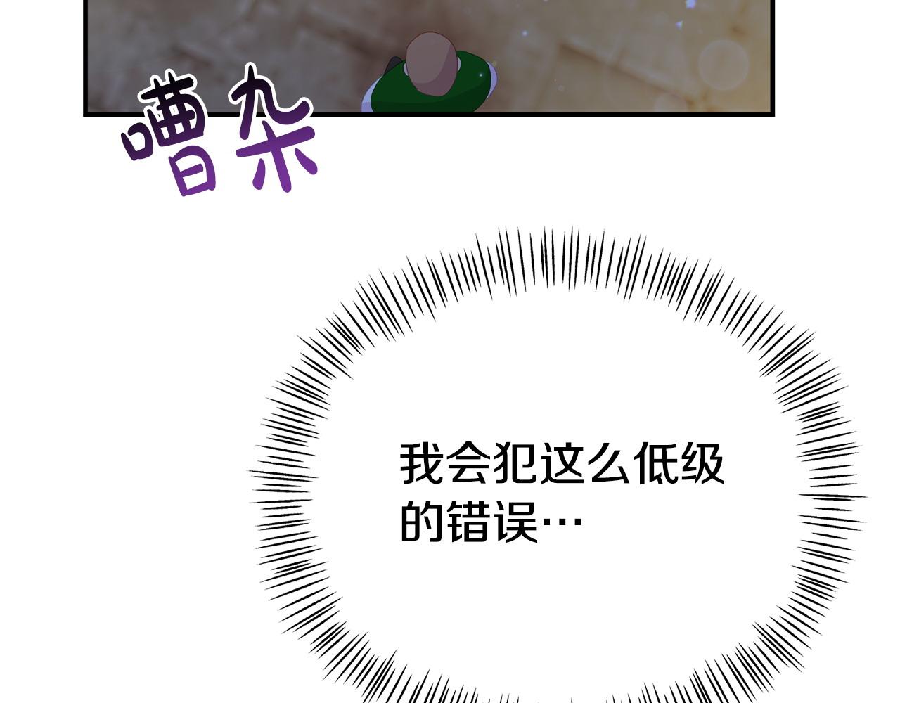 第20话 骑士怎么会在这109