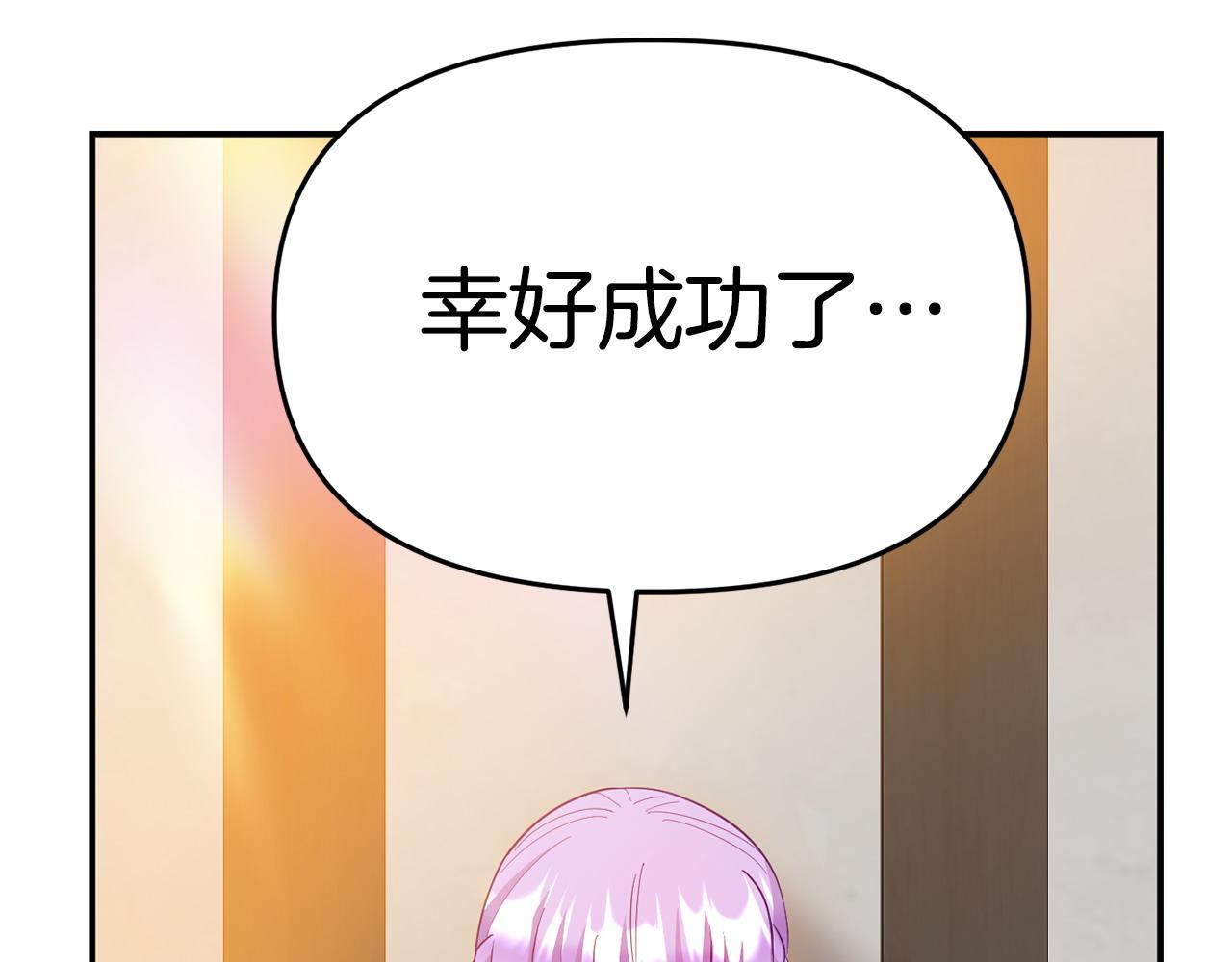 第20话 骑士怎么会在这11