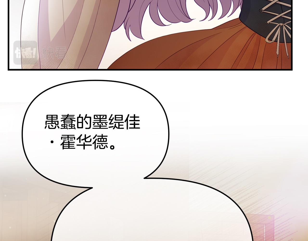 第20话 骑士怎么会在这113