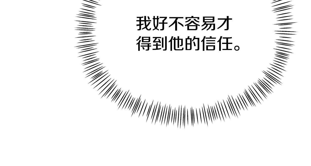 第20话 骑士怎么会在这121