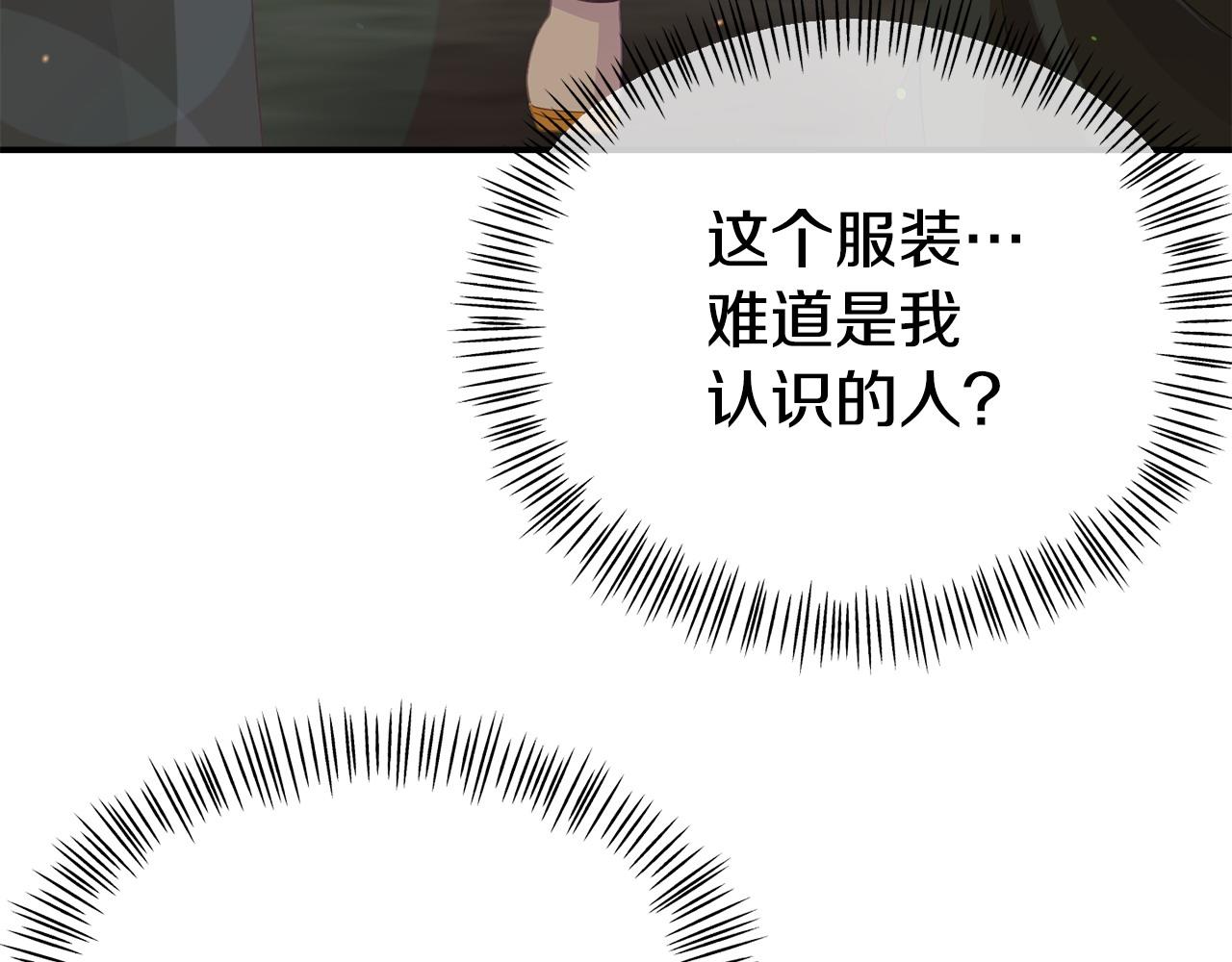 第20话 骑士怎么会在这140