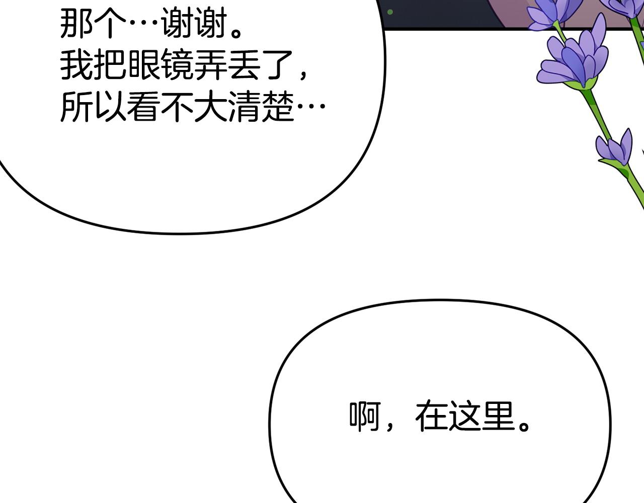 第20话 骑士怎么会在这150