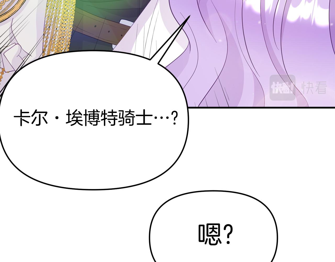 第20话 骑士怎么会在这162
