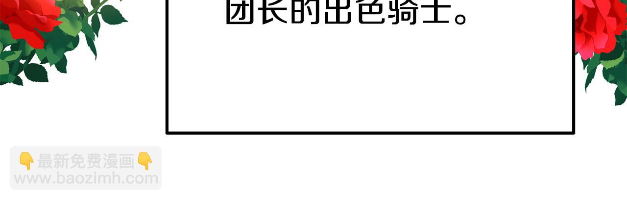 第20话 骑士怎么会在这171