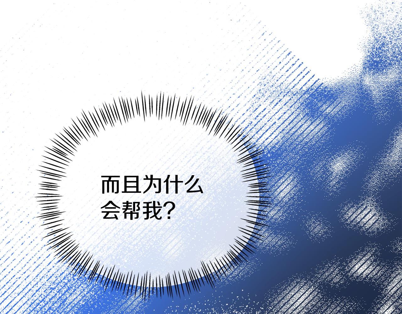 第20话 骑士怎么会在这175