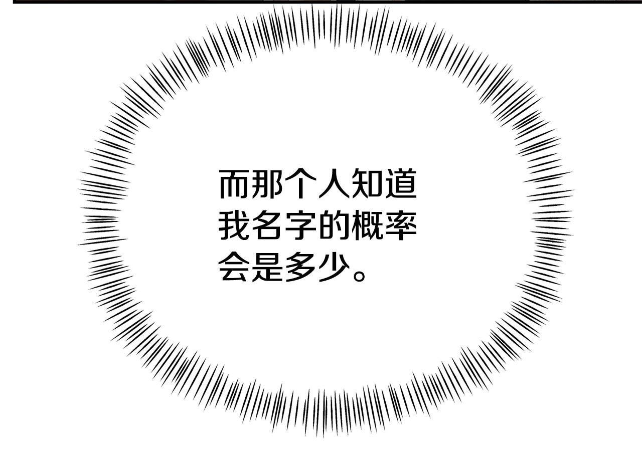 第20话 骑士怎么会在这185