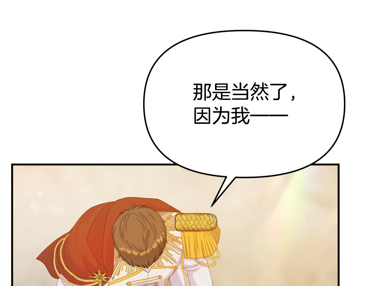 第20话 骑士怎么会在这186